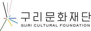 구리문화재단 Guri Cultural Foundation