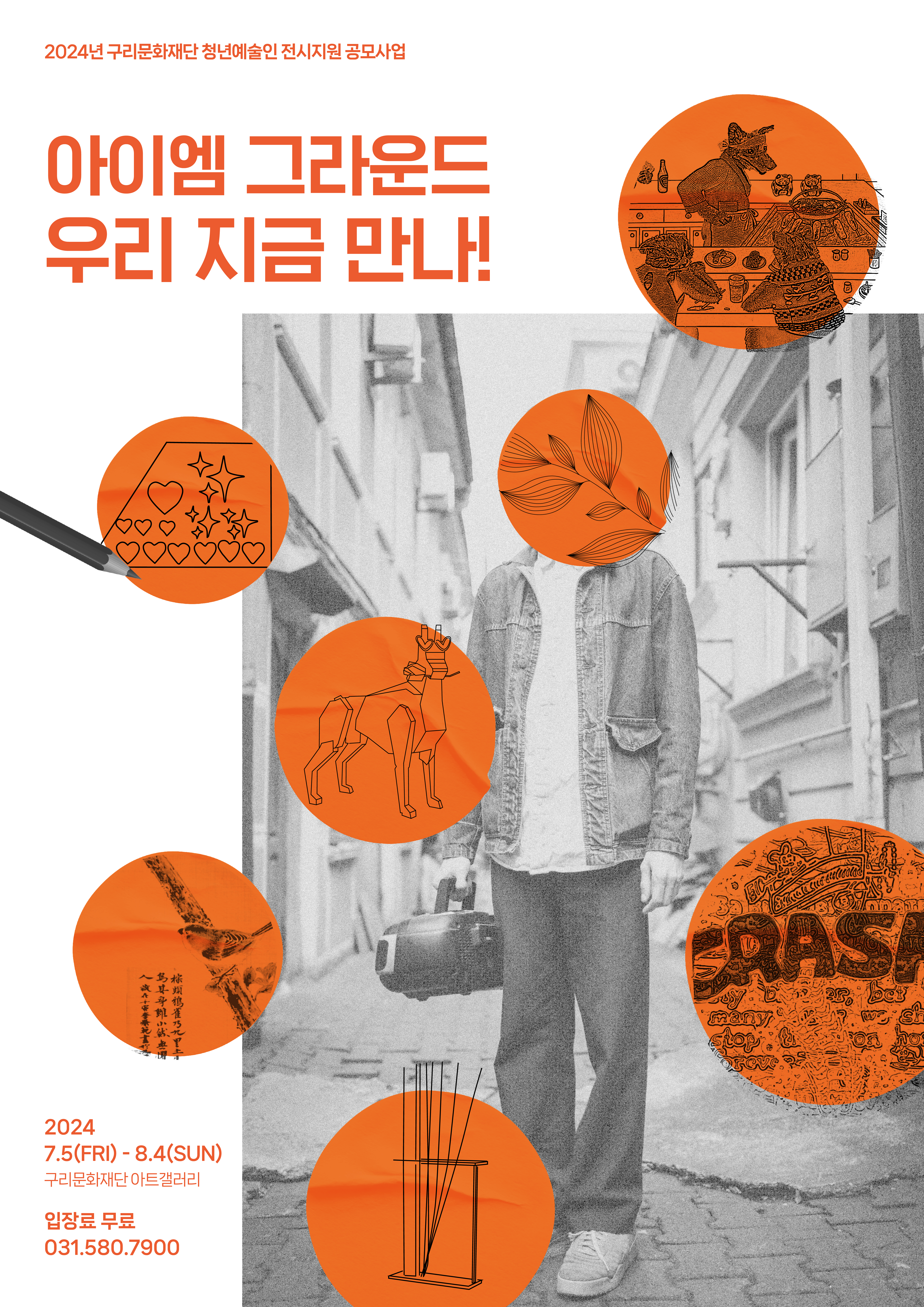 포스터