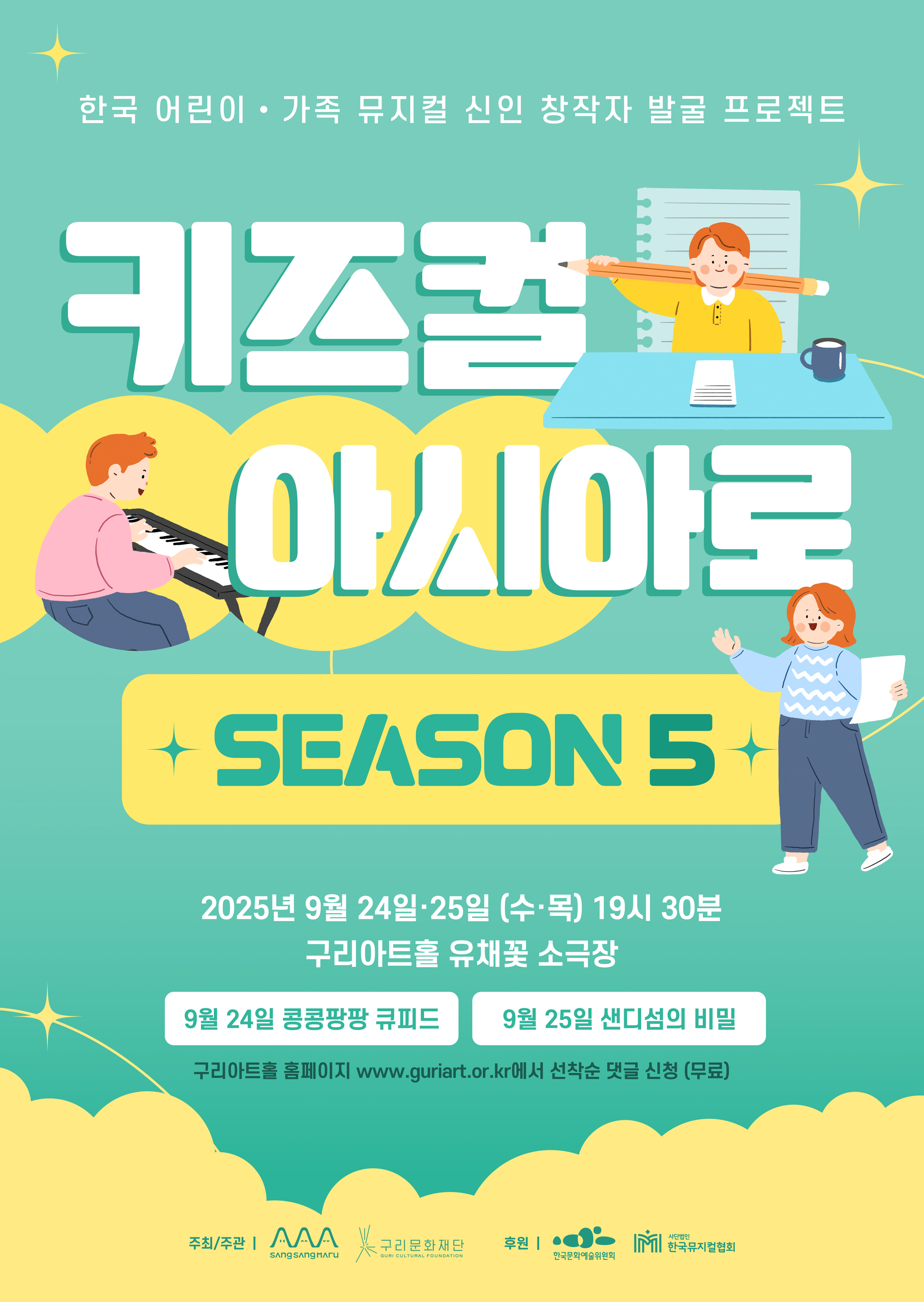 포스터