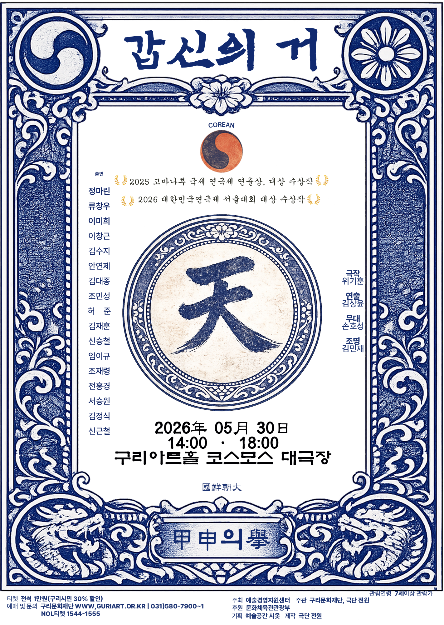 공연포스터