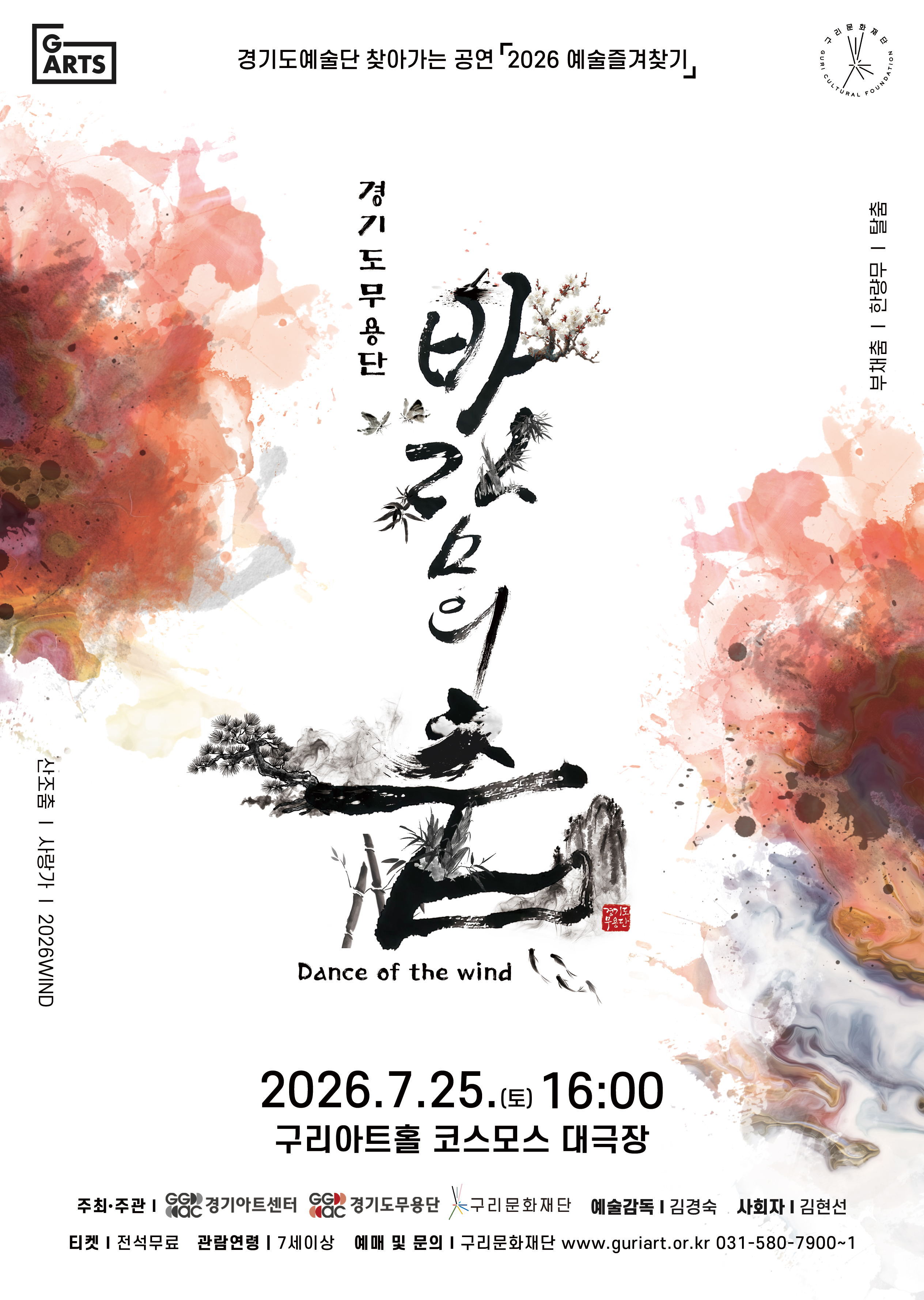 공연포스터