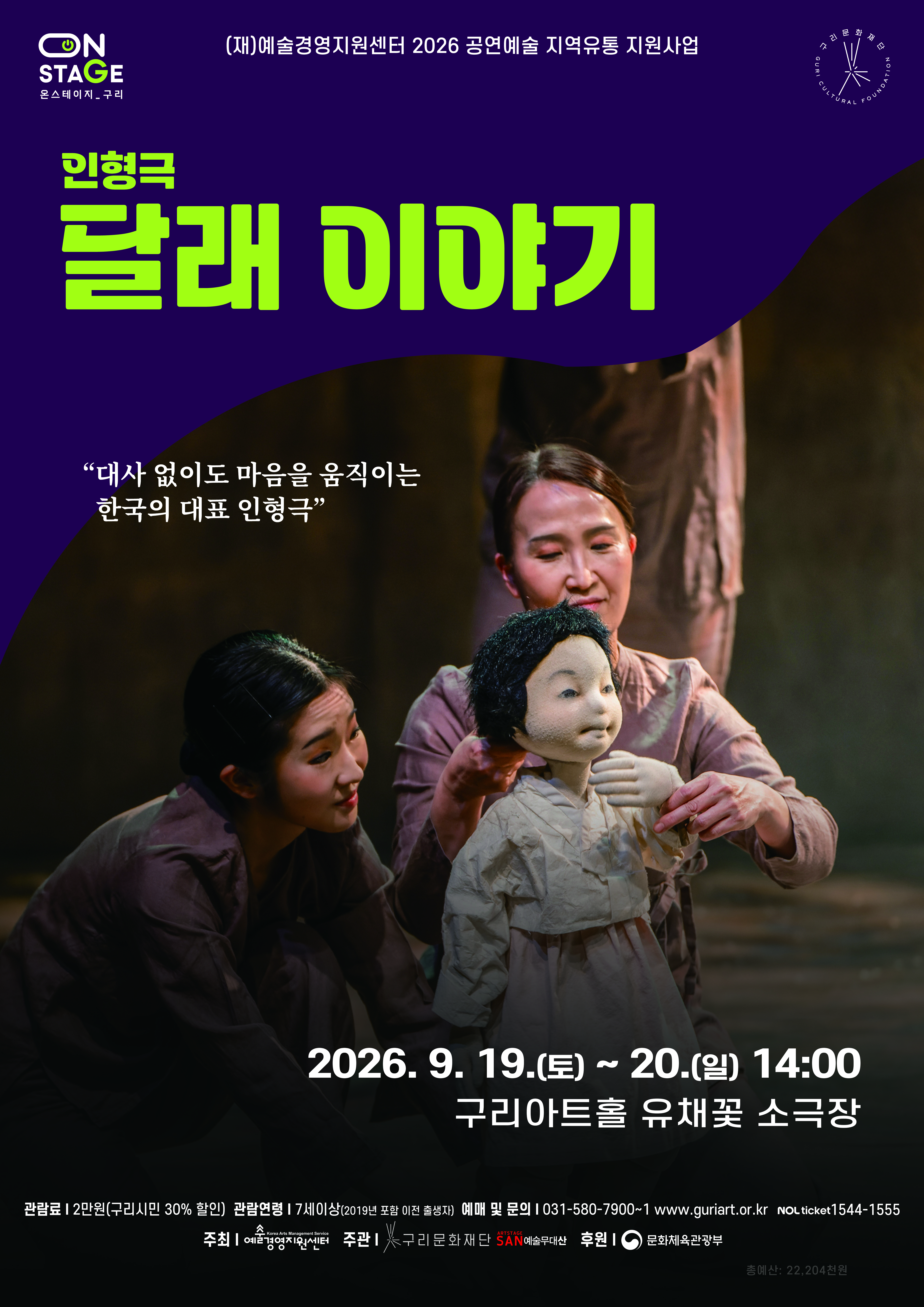 공연포스터