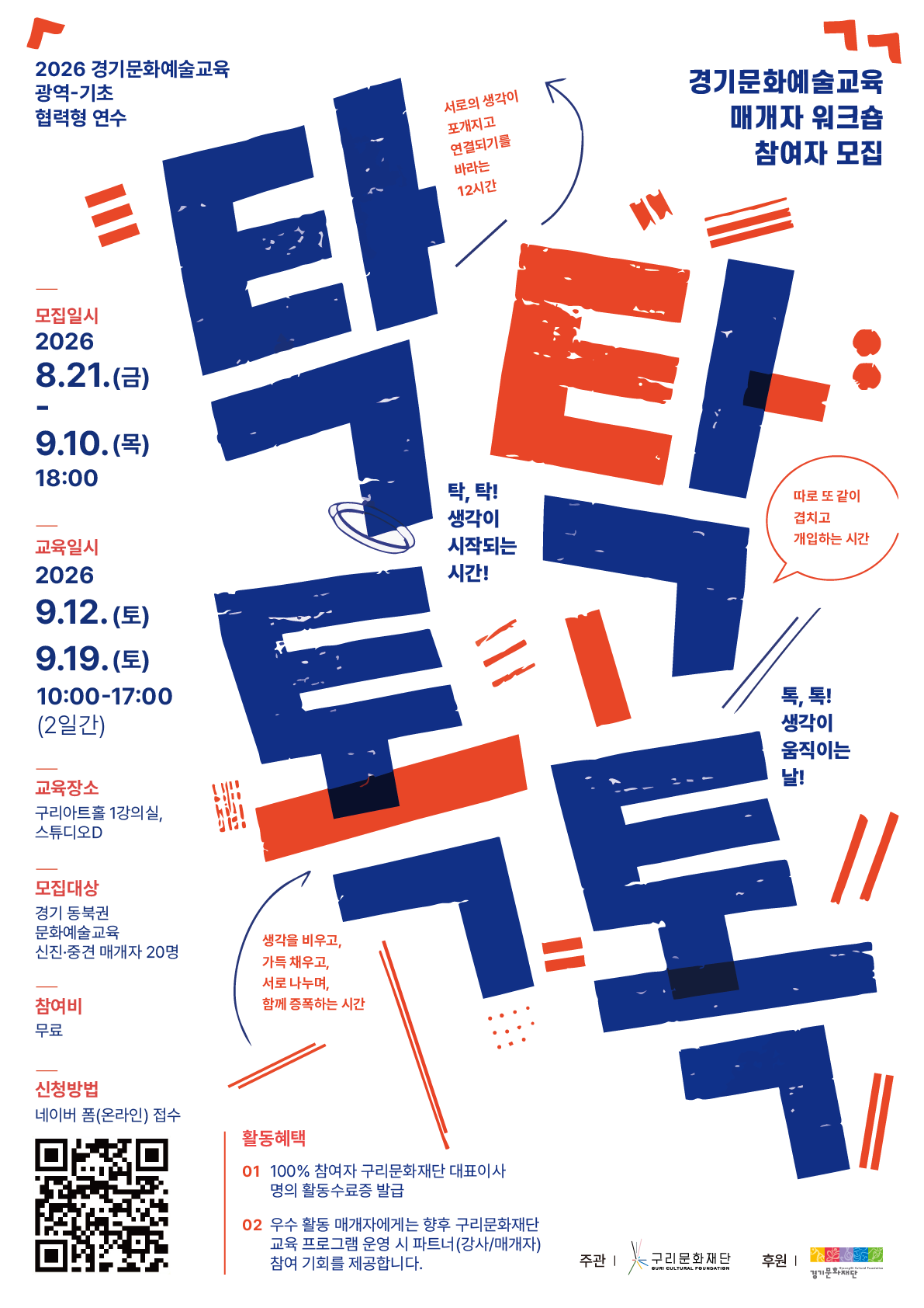 포스터
