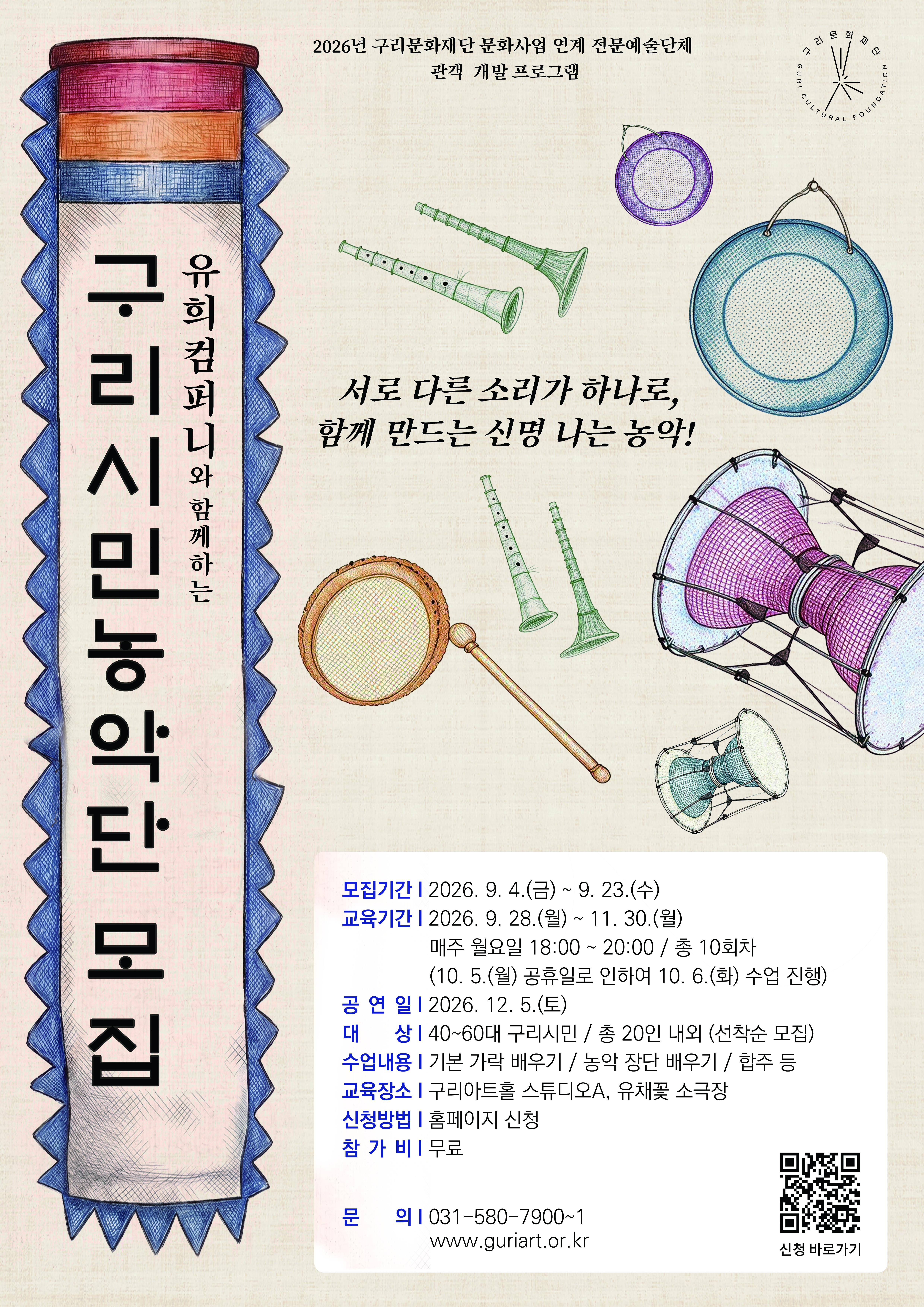 모집포스터