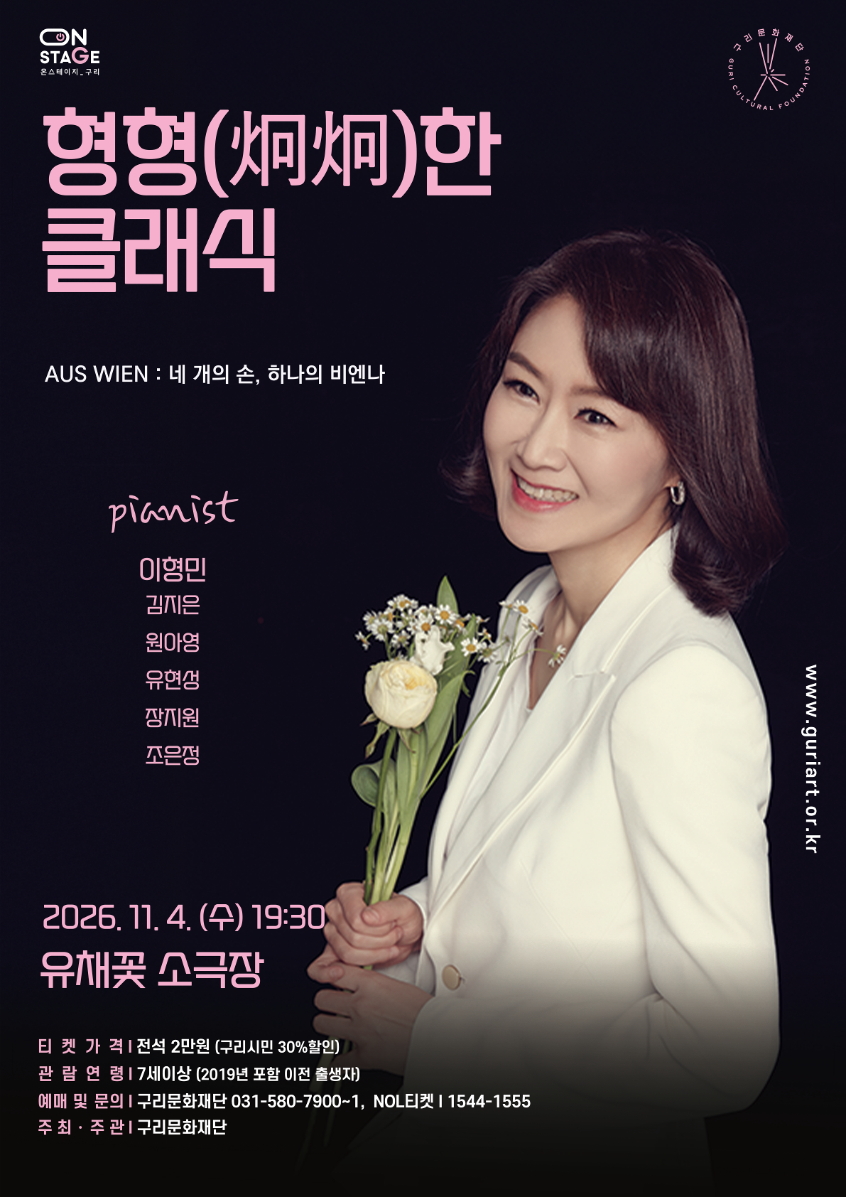 공연 포스터